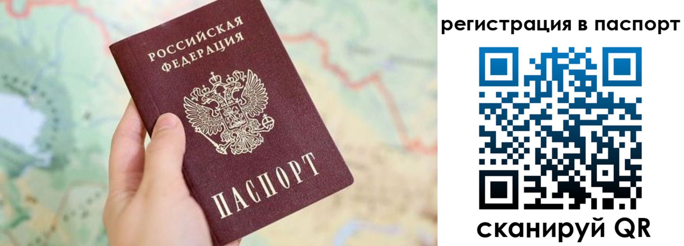 регистрация в Пятигорске