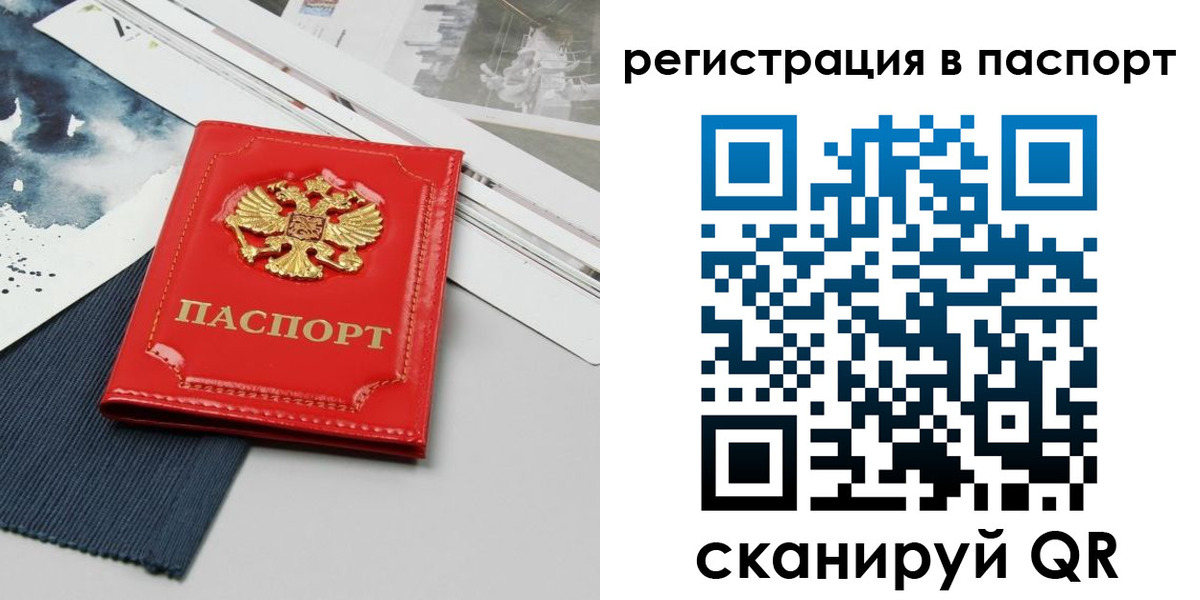 прописка в квартире в Пятигорске