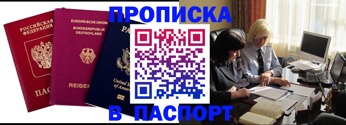 временная регистрация поиск в Пятигорске