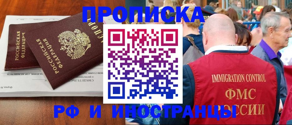 найти адрес прописки в Пятигорске