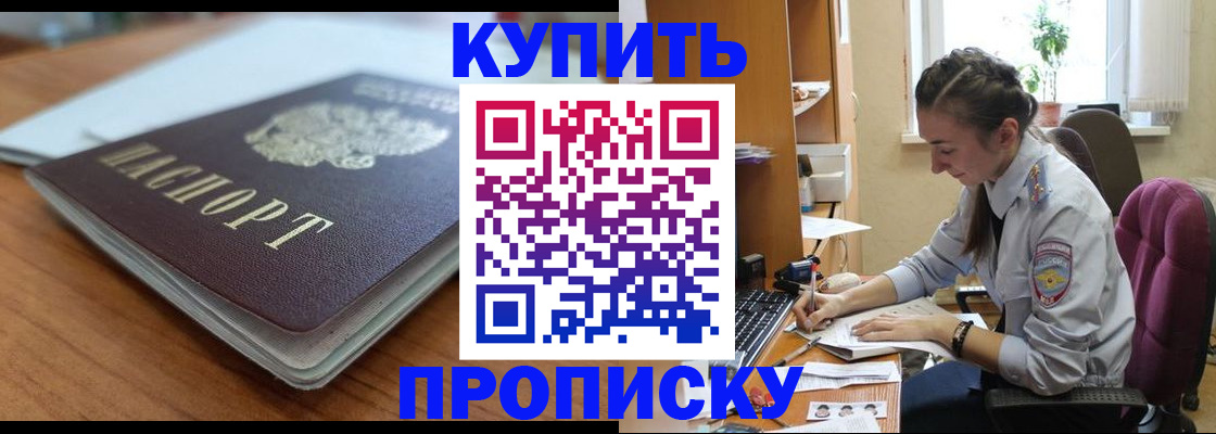 временная регистрация недорого в Пятигорске