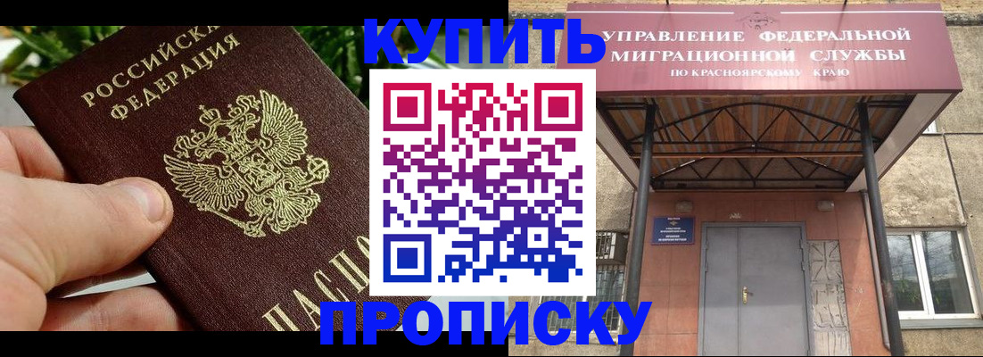 временная регистрация в Пятигорске