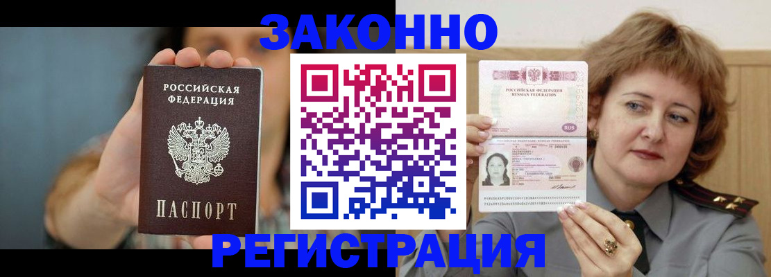 временная регистрация надежно в Пятигорске